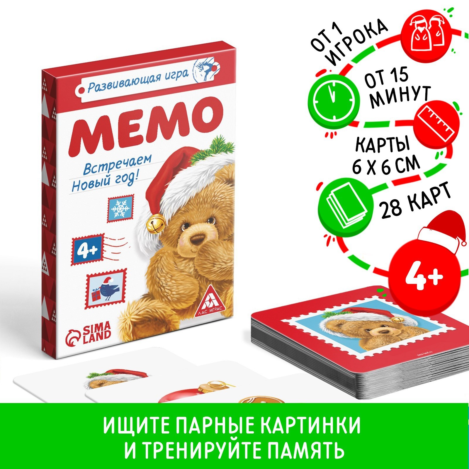 Мемо Новый Год Игра Мемо Новый Год Игра